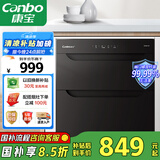 康宝（Canbo）消毒柜嵌入式 家用小型二星级高温大容量厨房橱柜餐具碗筷巨量消毒碗柜 【国家补贴】XDR90-E4E