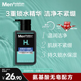 曼秀雷敦男士【张艺兴同款】补水温和保湿洁面乳150ml保湿洗面奶送男友