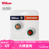 Wilson威尔胜法网联名避震器WR8402001001