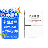 以案说规——《纪检监察机关处理检举控告工作规则》案例解读