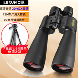 力讯望远镜高清高倍军事带微光夜视双筒变倍望远镜专业级演唱会