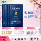 蝶翠诗（DHC）男士保湿面膜19ml/片*4片装保湿补水面贴膜滋润【官方直售】