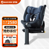 maxicosi迈可适婴儿童安全座椅0-7岁宝宝车载360°旋转 i-Size认证 柏林灰