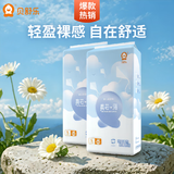 贝舒乐真芯薄纸尿裤夏季超薄透气干爽尿不湿新生儿尿裤男女宝宝通用 纸尿裤L码56片*2包