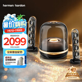 哈曼卡顿 音乐水晶四代 【国家补贴】蓝牙音箱 家用音响 毕业季礼物 SoundSticks4 水晶4 墨金典藏版