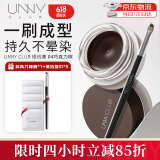 悠宜（unny club）眼线膏04巧克力棕（不易晕染防水笔刷学生新手初学者带细闪）