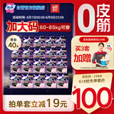 苏菲超薄0皮筋超熟睡安心裤XL码40条囤货装安睡裤裤型卫生巾京东自营