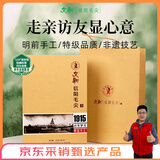 文新绿茶2025新茶上市1915信阳毛尖特级160g明前礼盒茶