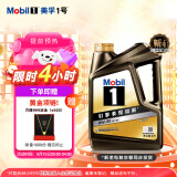 美孚（Mobil）金美孚全合成汽机油经典表现 黑金系列 0W-30SP级4L50周年纪念版