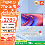 方正23.8英寸 一体机电脑台式整机 商用家用办公 国家补贴20%(13代i5 13420H 16GB +512G WiFi6)
