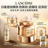 兰蔻菁纯眼霜20ml滋润淡纹润泽紧致护肤品套装礼盒生日礼物送女友