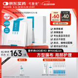 可复美重组胶原蛋白敷料方形10贴创面愈合敏感肌肤痤疮皮炎减轻色素沉着
