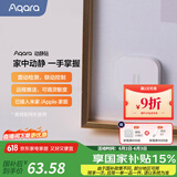 Aqara绿米联创 动静贴 可接入HomeKit震动感应 敲门联动提醒报警