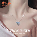 周百福【1000+门店】银蝴蝶结项链女轻奢高级感吊坠生日送女友礼物