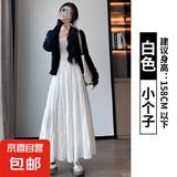 白色半身裙女春夏季2024新款高腰显瘦a字长裙芭蕾气质蓬蓬蛋糕裙 白色 【小个子】 S 【80-95斤】