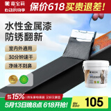 嘉宝莉防锈漆水性金属漆入户门改色漆彩钢瓦专用翻新油漆涂料黑色3kg