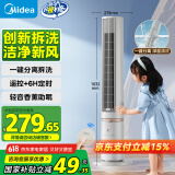 美的（Midea）【分离拆洗设计】遥控定时母婴塔扇/家用节能电风扇/轻音落地扇/无叶风扇/立式摇头小风扇 ZAH10SF
