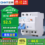 正泰（CHNT）漏电保护器 空气开关 家用小型空开总闸断路器 漏保NBE7LE 2P 40A
