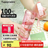 特百惠（Tupperware）莹彩430ML塑料杯男女士学生夏季运动水杯子户外便携大容量 糖果粉