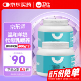 卫仕 亲和配方羊奶粉400g*2新生幼犬猫咪狗狗通用发情期术后营养补充