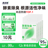 宠洁优酵素除臭混合猫砂结团净尘豆腐砂抑菌吸水结团抗粘底2.5kg*4包