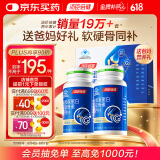 汤臣倍健胶原蛋白软骨素180粒礼盒装骨胶原钙片中老年成人补钙父亲节送礼
