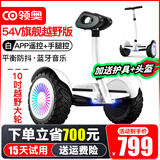 领奥电动儿童智能平衡车3-6-12岁体感10岁到15岁以上腿控成年人两轮自动手扶双轮新款平行车 K6越野白54V【三控+APP+炫光轮】