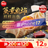 思念玉米蔬菜猪肉蒸煎饺1kg约50只 锅贴蒸饺早餐食品微波生鲜速食食品