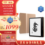 墨案 MIX7S 7英寸电子书阅读器 墨水屏电纸书电子纸 阅读看书智能学习便携平板 2+64GB