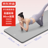 京东京造 瑜伽垫 TPE加厚加宽健身垫运动健身跳操男女防滑地垫