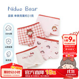 尼多熊儿童内裤女中大童A类平角纯棉婴儿不夹pp透气舒适四角短裤 M码