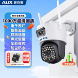 奥克斯高清室外摄像头防水手机远程无线wifi监控器360度无死角云台旋转无死角4g网络全景语音对话户外