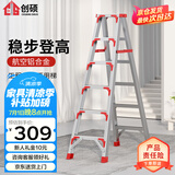 创硕 家用梯人字梯工程梯子铝合金梯货梯架 【六步梯红】加强加固款