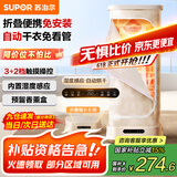 苏泊尔【免安装易收纳】干衣机烘干机家用小型折叠衣柜便携式婴儿衣物烘干神器内衣服消毒机ELD-530A