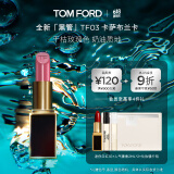 TOM FORD全新升级黑管水感缎光TF口红 03 干枯玫瑰色 唇膏 生日礼物女
