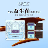 心之（SENZ MASTER CHOCOLATIER）情绪魔盒59%益生菌黑巧克力礼盒 8粒40g 休闲零食 送朋友伴手礼物