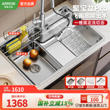 箭牌（ARROW）瀑布飞雨厨房水槽大单槽聚宝盆por 304不锈钢洗菜盆一体盆 右排飞雨双过滤-70*48抽拉龙头