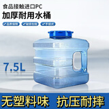 拜杰水桶纯净水桶多用途饮水机茶吧机矿泉水桶大口径桶装水水桶储水桶 7.5L方形茶水桶