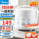 美的（Midea） 微压电饭煲 精铸发热盘大容量简单易控 黑晶内胆家用迷你小电饭锅 1-2-3-5-8人家用商用 4升款 4L 2-6人用