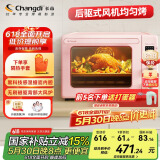 长帝（changdi）【国家补贴】家用风炉电烤箱 42升大容量智能菜单 多功能炸烤一体机搪瓷内胆 猫小易pro 冰莓粉