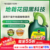 美乐棵 通用型营养液家庭园艺花肥肥料自动稀释喷施装1.25L