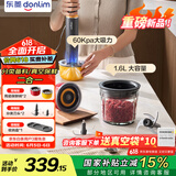 东菱（Donlim）【国家补贴】绞肉机家用保鲜佐料机套娃电动抽真空机辅食机绞馅碎肉料理机切菜备餐搅拌机DL-5029