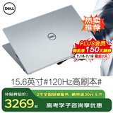 戴尔（DELL） Pro灵越15大屏轻薄本3530 15.6英寸13代超极本学生便携办公游戏笔记本电脑 15Pro推荐【13代酷睿i5 120Hz护眼屏】 16G内存/1TB高速固态【高配定制版】