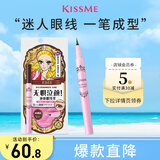奇士美（kiss me）花盈美蔻盈美柔滑液体眼线笔升级版0.4ml浪漫棕(纤细笔尖 防水)