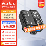 神牛引闪器x2t x3引闪器2.4G无线高速同步TTL触发器单发射器圣适配神牛V860 V1 V100等 X2引闪器（电池另购） 富士