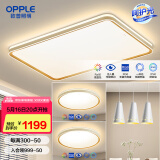 欧普（OPPLE）led调光客厅吸顶灯 灯饰套餐双层背光时尚卧室灯 A1【2室2厅】客厅+卧室x2+餐吊
