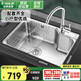欧琳（OULIN）【国补立减15%】水槽单槽套餐304不锈钢水槽 洗菜盆铜龙头 加厚