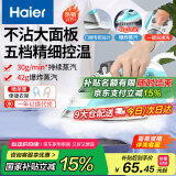 海尔（Haier）电熨斗自动清洗熨斗家用蒸汽挂烫机手持烫斗小型熨烫机干湿双烫 YD1618专销