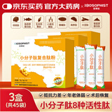 百草纪小分子肽活性肽粉复合肽海参肽大豆肽低聚蛋白肽 3盒【囤货装】