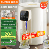 苏泊尔（SUPOR）【国家补贴】电热水瓶 电热水壶烧水壶 5L 304不锈钢电水瓶 多段保温恒温电水壶光感节能SW-50T602